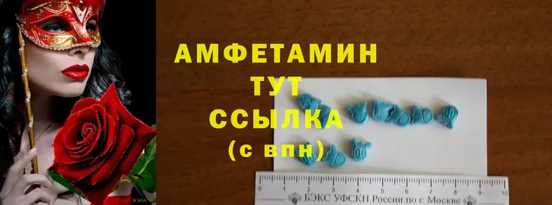 Amphetamine Розовый  Лермонтов 