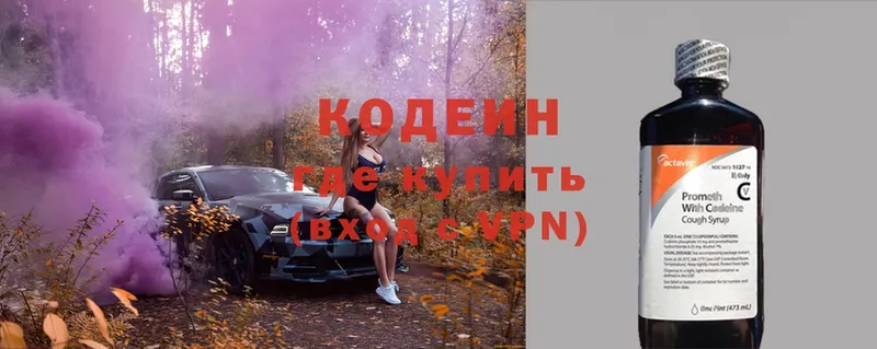 Кодеиновый сироп Lean напиток Lean (лин)  Лермонтов 