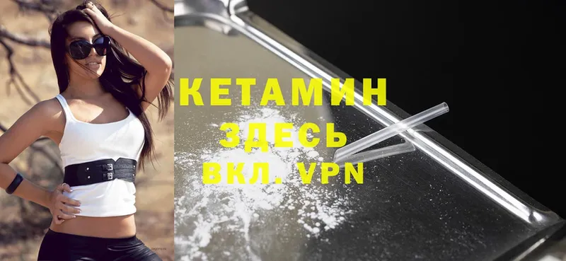 Кетамин ketamine  Лермонтов 